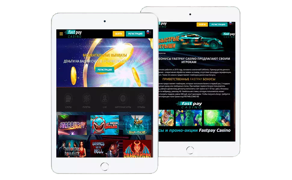 Мобильное казино Fastpay Casino